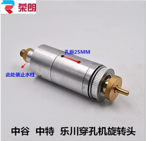 Punch Hole Punching Machine Accessories Swivel Head Assembly DB703 Outlet Type Fine Hole Discharge Swivel Head