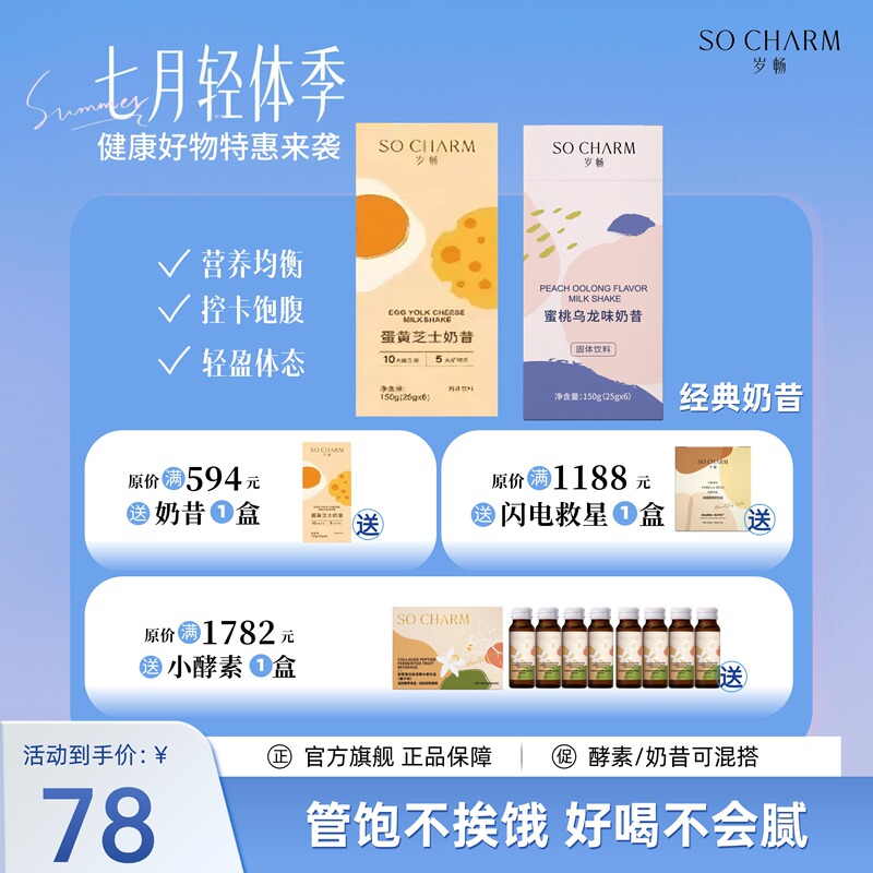 Shuichang Milkshake Meal Replacement Powder Protein Satiety Nutritional Breakfast Egg Yolk Cheese Peach Oolong High Satiety Breakfast Meal Replacement Shuichang Milkshake Meal Replacement Powder Protein Satiety Nutritional Breakfast Egg Yolk Cheese Peach Oolong High Satiety Breakfast Meal Replacement