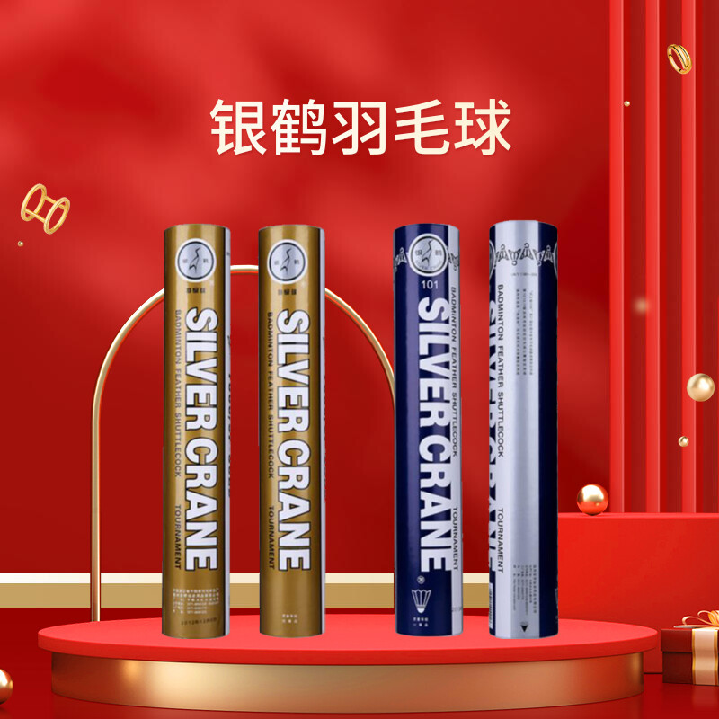 Wenzhou Yinhe 101 Badminton Shuttlecock, Golden Crane Goose Feather, Durable, Stable Flight, High-End Club Competition Ball Wenzhou Yinhe 101 Badminton Shuttlecock, Golden Crane Goose Feather, Durable, Stable Flight, High-End Club Competition Ball