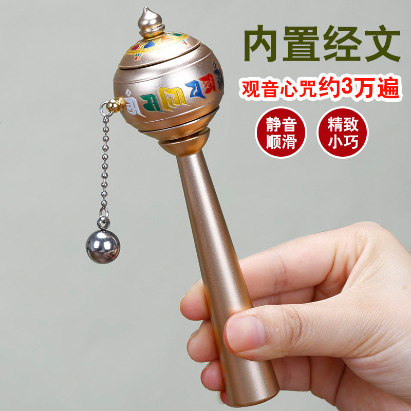 Tibetan hand-cranked prayer wheels trumpet Guanyin heart 30,000 times household prayer wheels Tibetan supplies