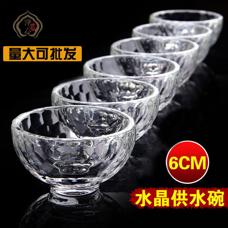 Crystal water supply bowl Tibetan supplies 6CM transparent water supply cup glass holy water cup 58