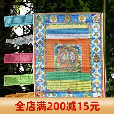 Tibetan Buddhist supplies vertical scripture flag tantric five-color scripture flag big white umbrella curse