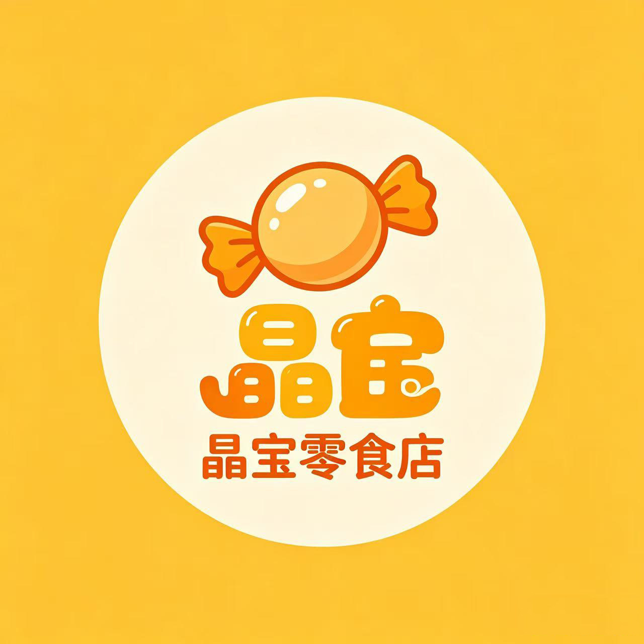 晶宝零食店