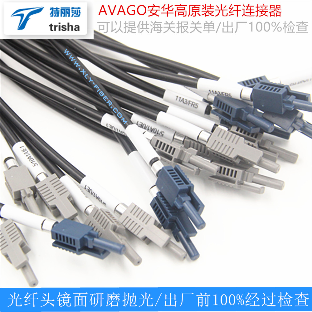 AVAGO AVAGO HFBR-4503Z HFBR-4513Z Plastic fiber cable length can be customized according to requirements