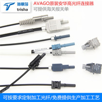 Original Avago HFBR-4501Z 4511Z 4503Z 4513Z 4506Z 4516Z fiber optic connector