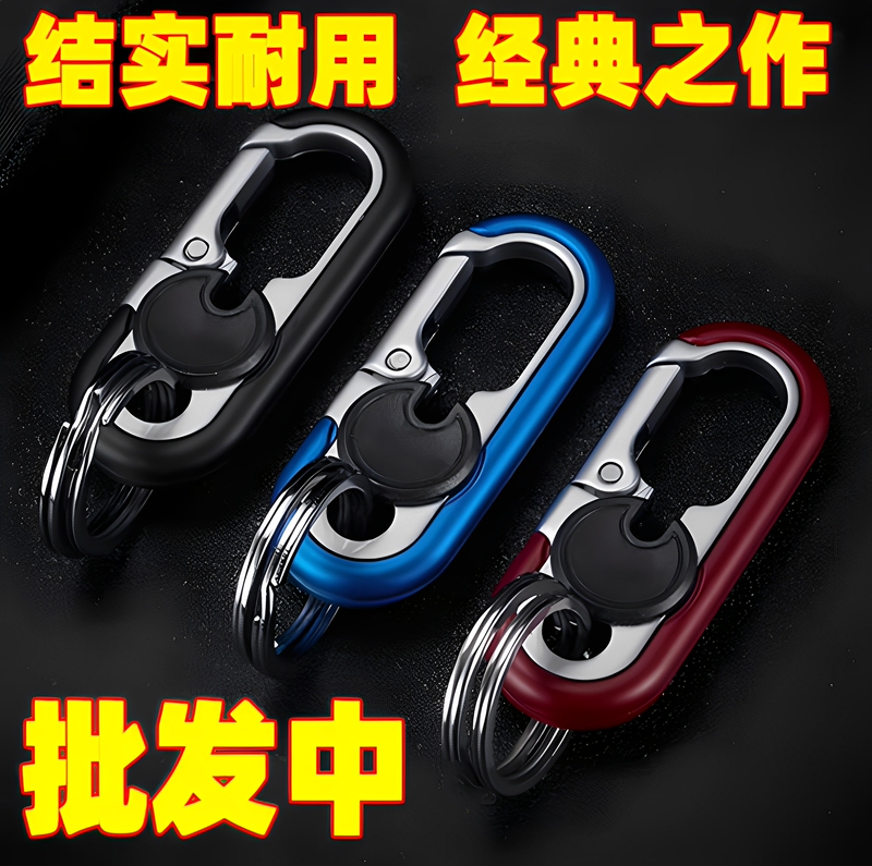 Men's Key Chain Business Waist-Hanging Car Keychain Pendant Key Ring Creative Double-Ring Keychain Motorcycle Men's Key Chain Business Waist-Hanging Car Keychain Pendant Key Ring Creative Double-Ring Keychain Motorcycle