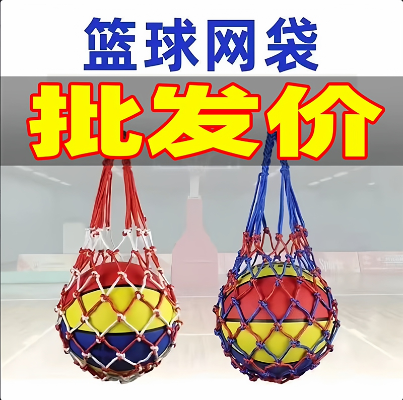 Basketball Bag, Basketball Pouch, Soccer Net Bag, Mesh Bag, Sports Training Storage Bag, Bag for Holding Basketballs, Basketball Net Bag