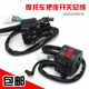 Left and right motorcycle accessories turn signal handlebar switch