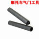 Lianjialong Valve Tools Valve Guide Tools