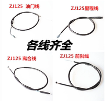 ZI125 GY6 GS-125 Princess 125 Motorcycle pull line ionucleus thread front brake mileage line