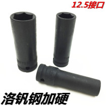 Small wind gun lengthy sleeve hexagon socket wind gun sleeve 1 2 lengthened sleeve 8mm-38 lengthened sleeve