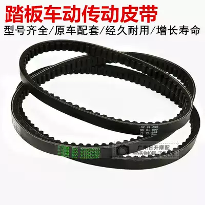 Pedal Power Locomotive Gwangyang Haumai GY6 Ghost Fire 125 Fuxi Qiaoge Mountain Leaf 100 80 Transmission Belt