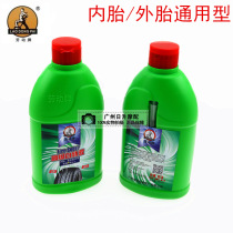 Tire automatic tire repair fluid tool Self-rehydration agent Motorcycle automobile and electric vehicle Vacuum tire Single bicycle inner tube glue