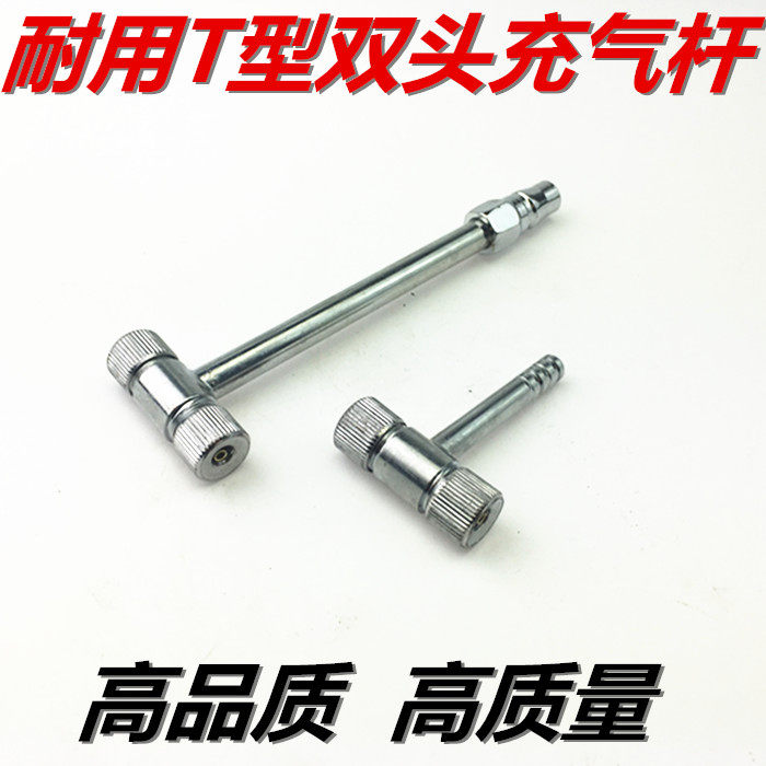 Durable T type double head cheer gas nozzle locomotive electric bicycle inflatable nozzle tyre repair tire tool