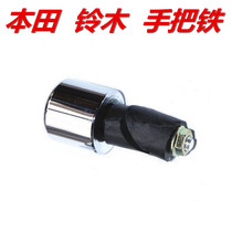 Motorcycle handlebar iron balance weight handlebar stuffed BT GS GN mens car headgear handlebar iron