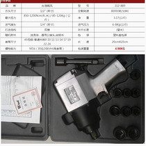 Original Taiwan wind pneumatic wrench large torque small wind gun pneumatic set wrench 65KG tool 3581