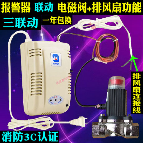 Maxton household gas alarm Gas alarm with solenoid valve shut-off valve with exhaust fan