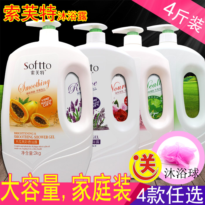 Softe Shower Gel 2kg Family pack Papaya Lavender wormwood flower nourishes and moisturizes the skin