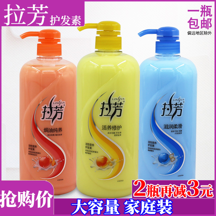 Lafang conditioner 1L nourishing soft baked oil repair perm damaged to improve hair dryness and dry hair quality