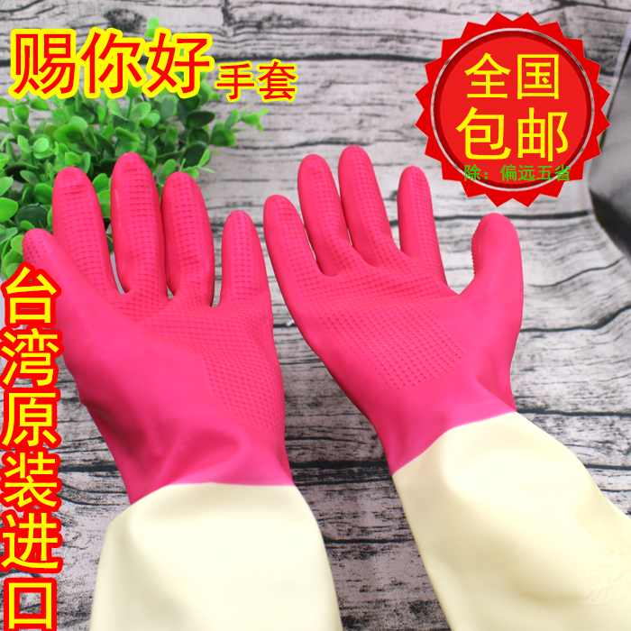 Imported from Taiwan, you are given high-end household latex gloves for kitchen dishwashing and housework, waterproof and durable.