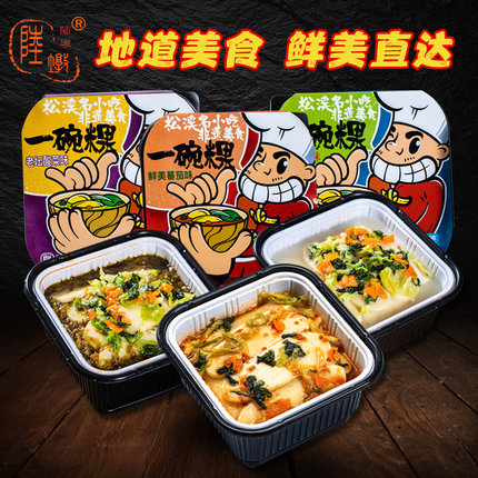 Land Pier One Bowl of Self Hot Small Hot Pot Vegetarian Vegetables Six Piers Yellow rice cake Rice Cake Sloppy Fast Food No Spicy And Spicy