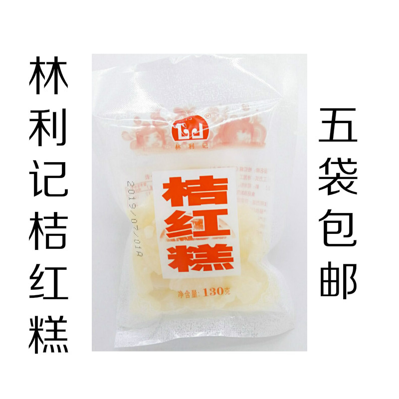 Xiamen Tehsan Linli Li Kee Pastry Orange Red Cake 130 gr Traditional Tea Point 5 Bag Minnan Traditional Snacks