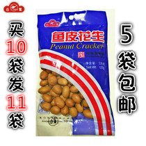 5 bags of Xiamen specialty egret fish skin peanut peanut bean fish skin bean peanut kernel nut fried snack