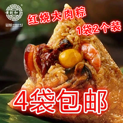 Yellowed and meat dumplings Fujian Xiamen burned meat rice dumplings Glutinous Rice Dumplings Dumplings of Chestnut Meat Rice Dumplings in Meridian Vacuum Brown 2