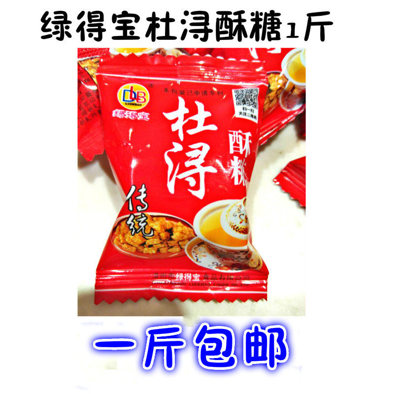 (1kg) Minnan specialty Zhangzhou pastry Zhangpu green Tempo Du Xun crisp candy crispy tea 500g