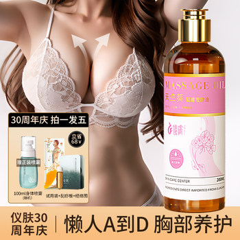 Imported Breast Enhancement Products, Geranium Breast Massage Essential Oil, Pure Plant Breast Patch, Firming No-Wash Cream
