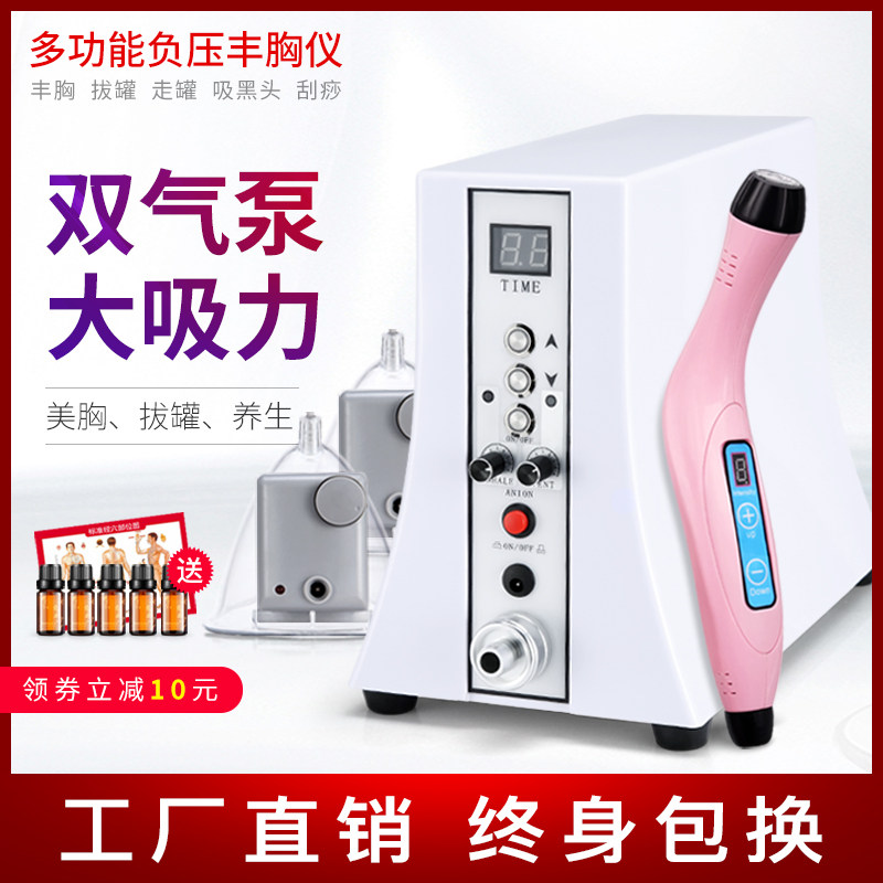 Nobibotin Fengchest Instrument Taiwan Household Balance Breast Massage Scraping Essential Oil Health Instrument
