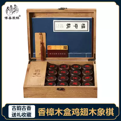 Bosheng mahogany Chinese chess set large solid wood chess adult gift collection folding board high-grade three-dimensional