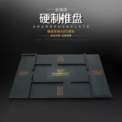 Jincheng Jian Bridge hard push plate professional bridge competition long bridge push plate thick push plate