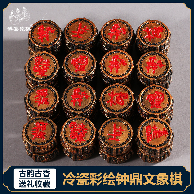 Bosheng Chess Creative Zhong Dingwen Chinese Chess Retro Wooden Chess Box Folding Chess Three-dimensional Relief Gift