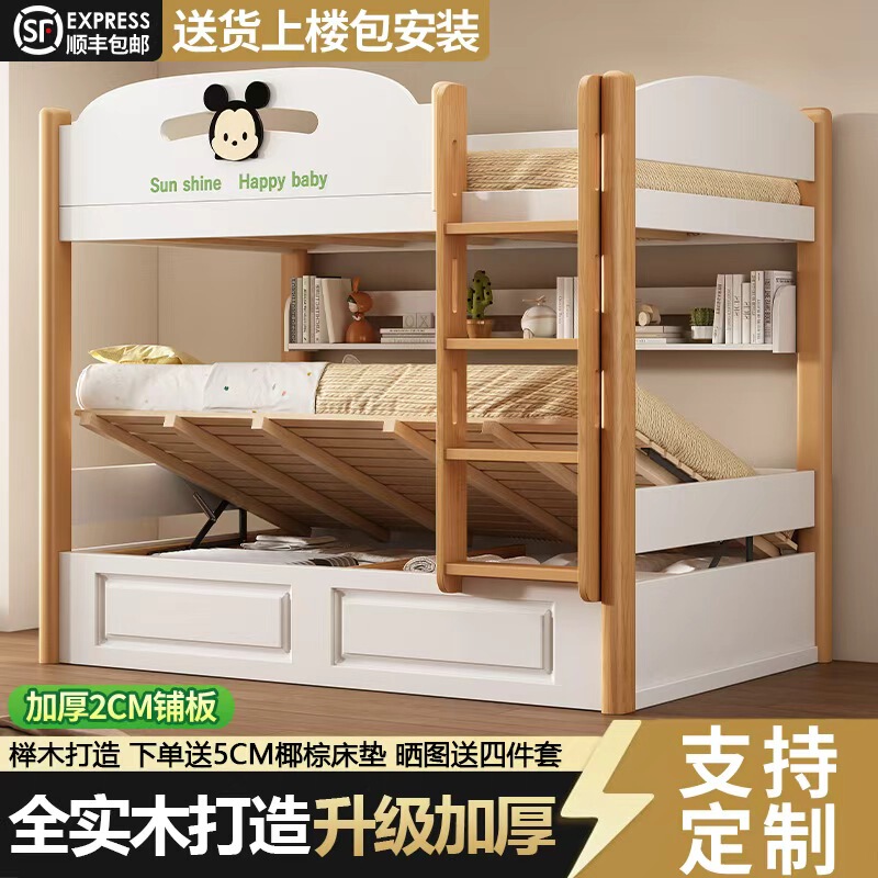 Beech Wood Bunk Bed, Simple Solid Wood Bunk Bed, Sibling-Friendly, Non-Disturbing Design, High and Low Bed, Double Bed, Parent-Child Bed