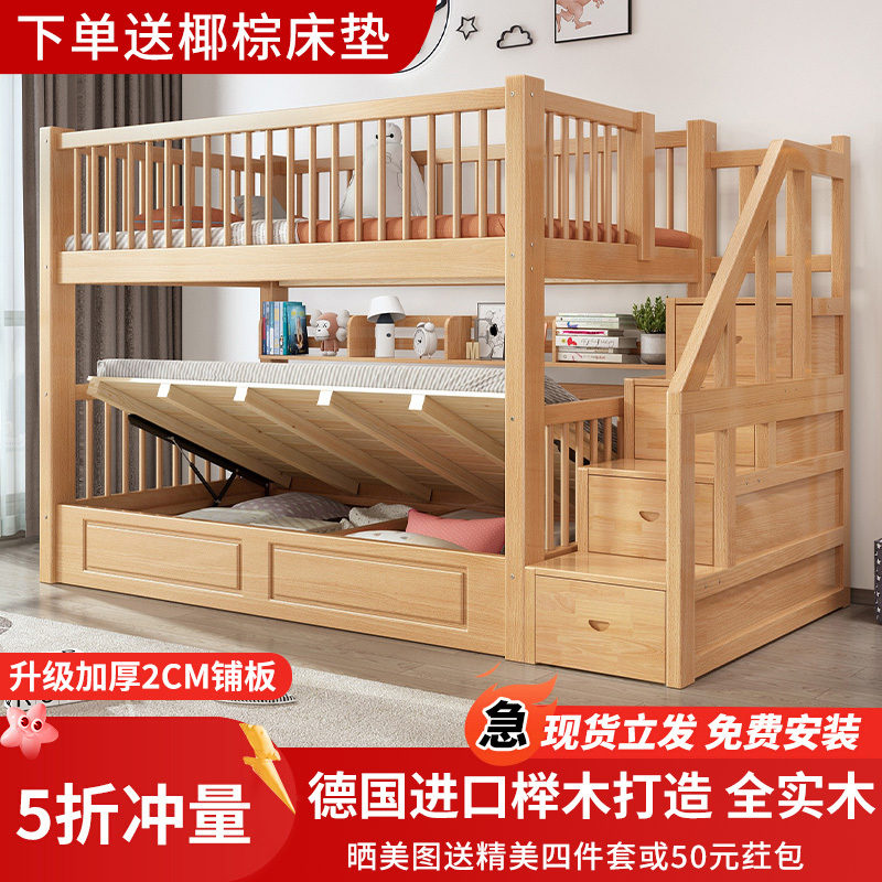 Beech Wood Bunk Bed, All Solid Wood, Thickened and Reinforced, Non-Interfering, High and Low Beds, Children's Double Bed Beech Wood Bunk Bed, All Solid Wood, Thickened and Reinforced, Non-Interfering, High and Low Beds, Children's Double Bed