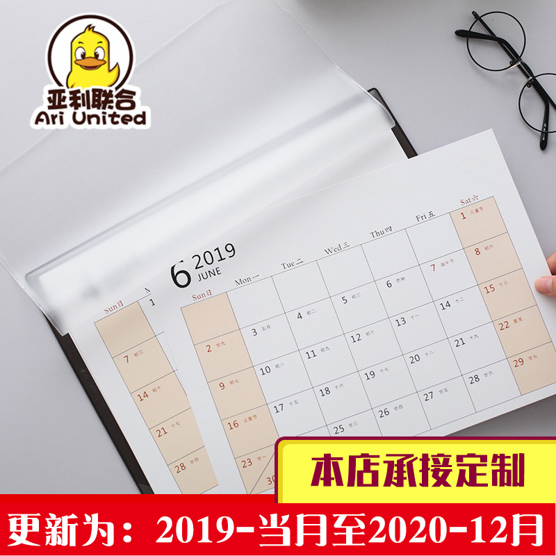 2019 New Literary Calendar Desk Pad Desk Pad Calendar Memo Office