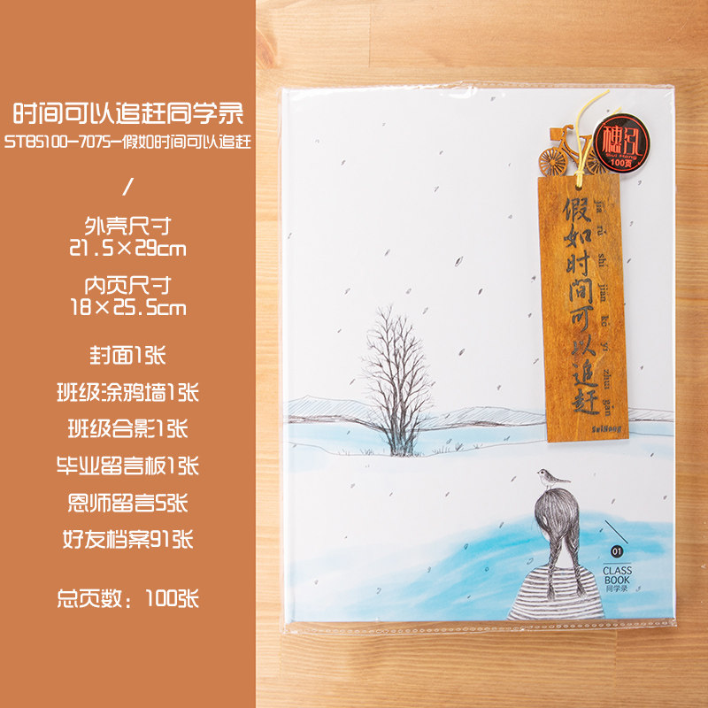 Sakura Mingcaotang Classmates Record Book of Primary and Secondary School Students Graduation Girls Boys hipster Korean Creative Aesthetic Junior High School Students Retro Lobe Removable Youth Record Book