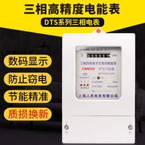 Industrial electric meter Three-phase electric meter Three-phase four-wire electronic transparent electric meter 380v electric meter Pulse electric meter