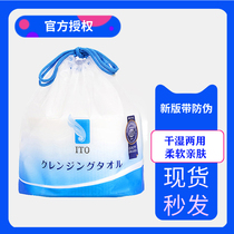 Japan ito face towel women's official website roll type trembles with disposable cotton padded lto iot tio