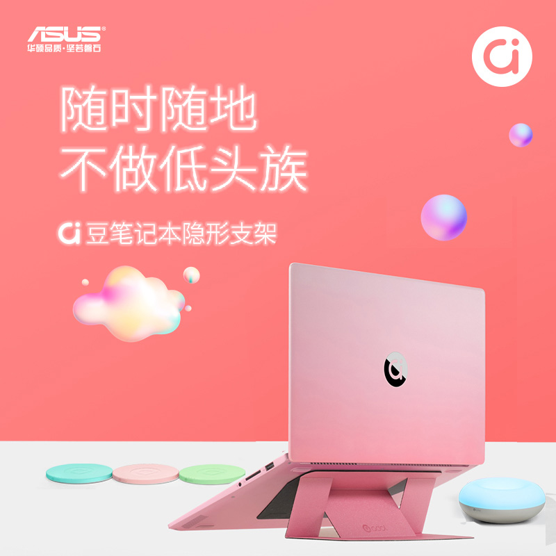 Huashuo bean notebook invisible bracket light and convenient folding minimalist vertical sloth support frame-Taobao