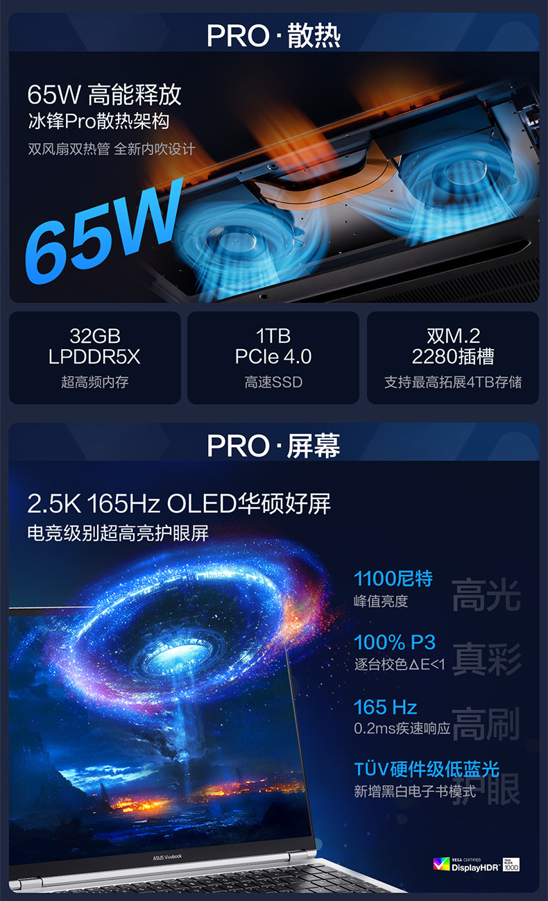 无畏 Pro16 2026 AI轻薄笔记本插图2