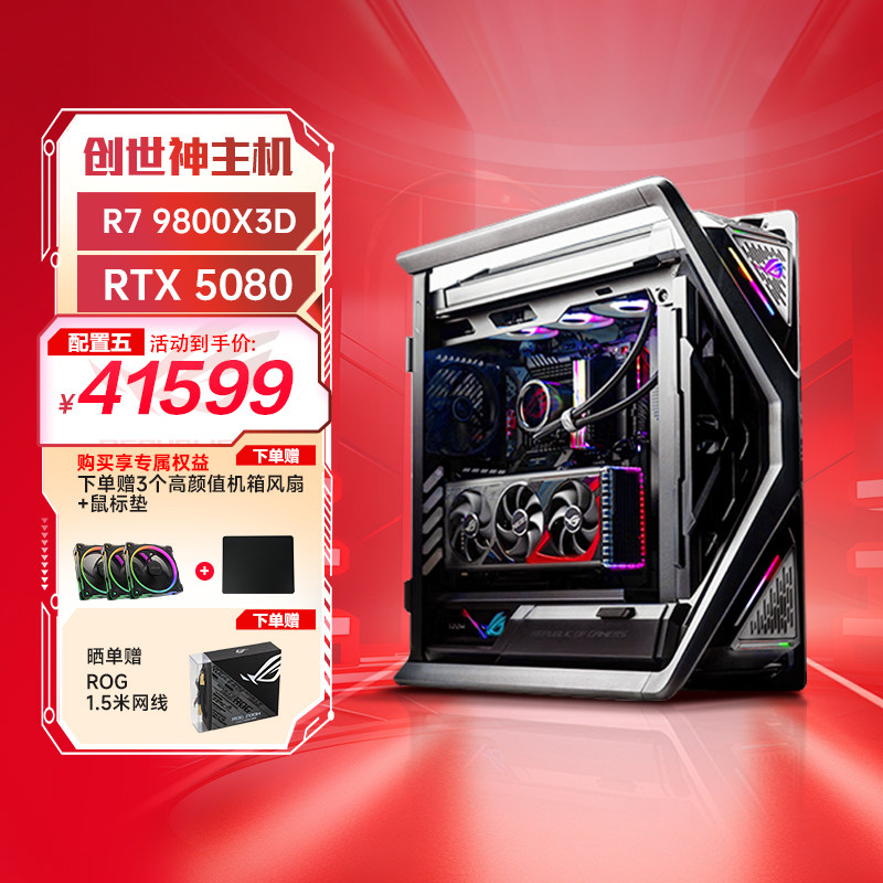NoxPlayer 5090D/5080 グラフィックカード] ROG フルセット ASUS DIY PC、第 14 世代 CPU 14900KF/第 15 世代 285k/9950x3d 搭載 Transformer ゲーミングデスクトップ