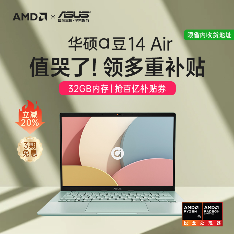 +ڲ˶a14 Air4080.8Ԫ