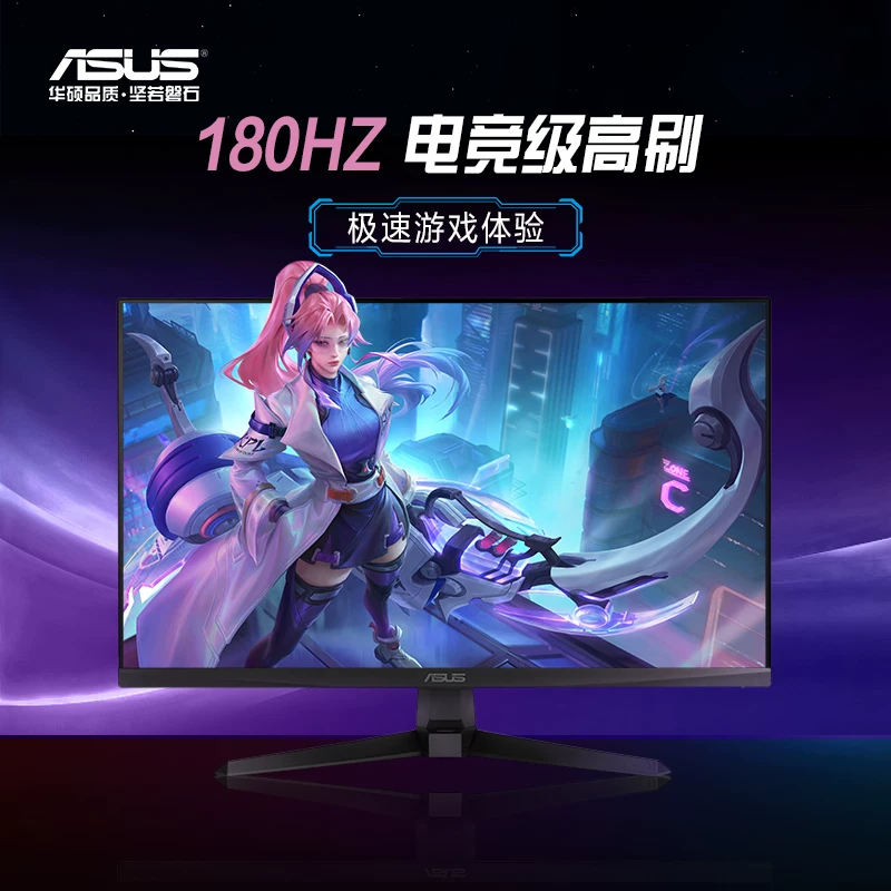 Ноутбук для игр Asus, LCD-дисплей, экран, 24 дюйма, экраны с высокой частотой 180Hz