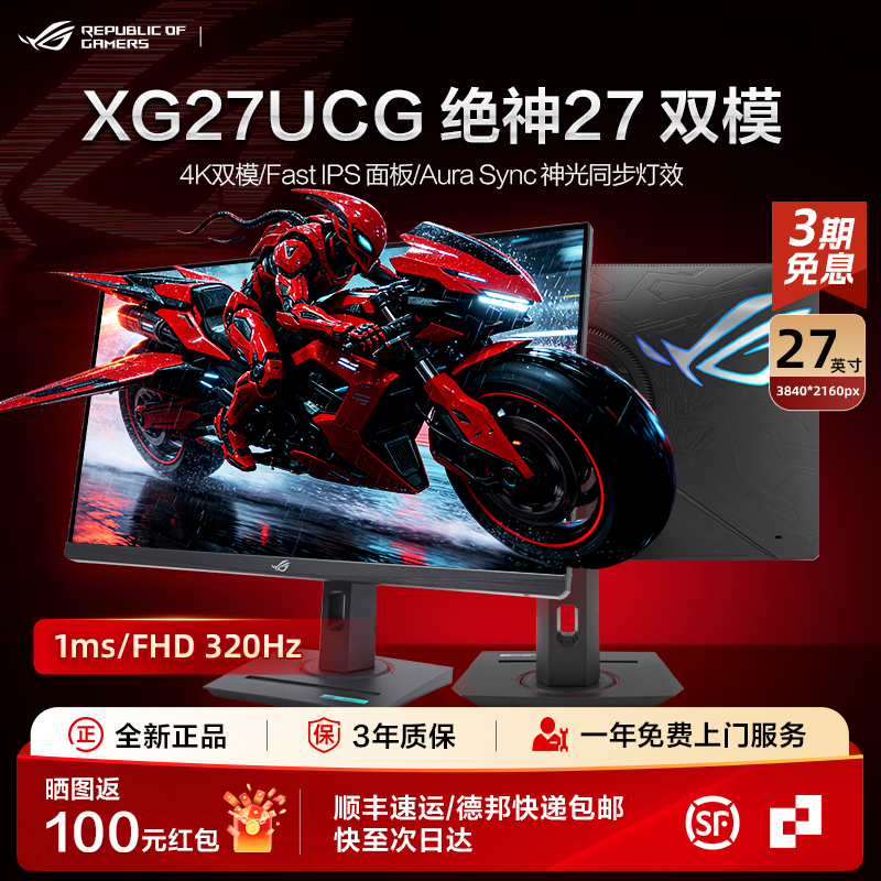 Asus Rog Flagship Xg27Ucg 27-Inch Dual-Mode Monitor 27-Inch 4K 160Hz E-Sports Gaming Screen