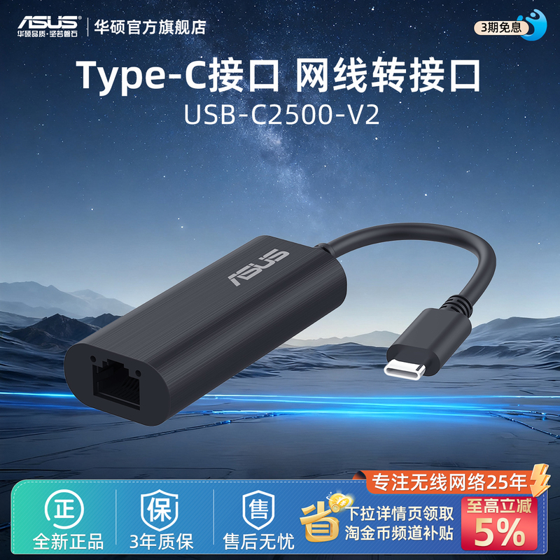 Asus/Asus Type-C to 2.5g Wired Network Card to Network Cable Adapter Interface Converter Suitable for Laptops, Desktop Computers, External Docking Station Usb-C2500-V2