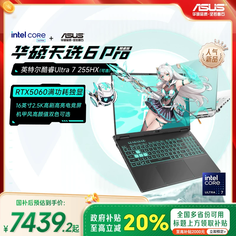 Игровой дизайн ноутбука Asus для студентов, процессор Intel Core, 16 дюймов, RTX5060