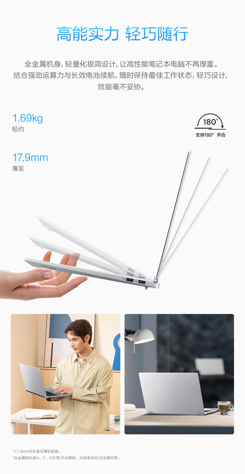 无畏 Pro16 2026 AI轻薄笔记本插图19