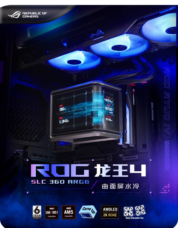 ROG RYUO 龙王四代插图